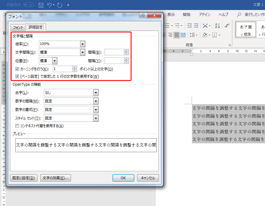 詳細設定