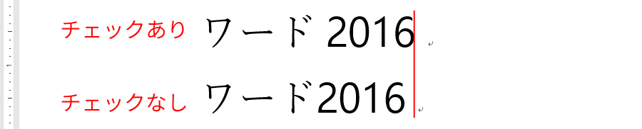 日本語と英数字の間隔を自動調整する