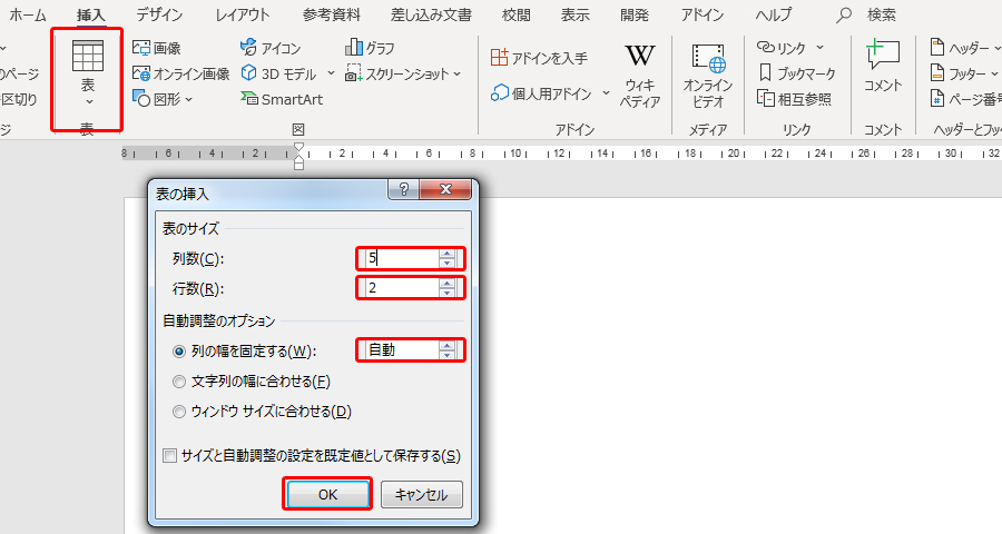 列数を５、行数を2、列の幅を自動に設定