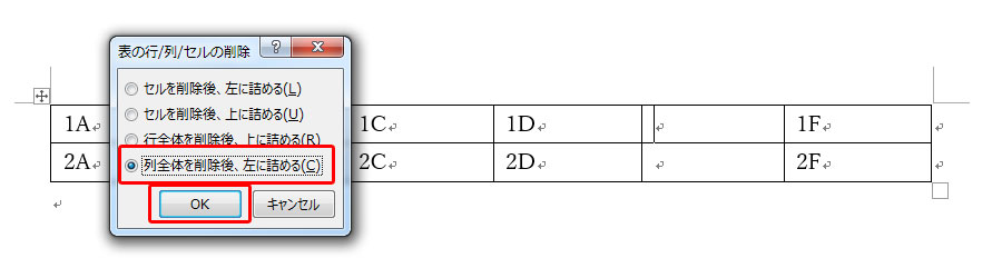 列全体を削除後、左に詰める