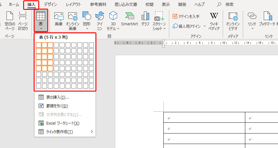 Word ワード の表で罫線を引く方法をマスターしよう 独学officeレッスン